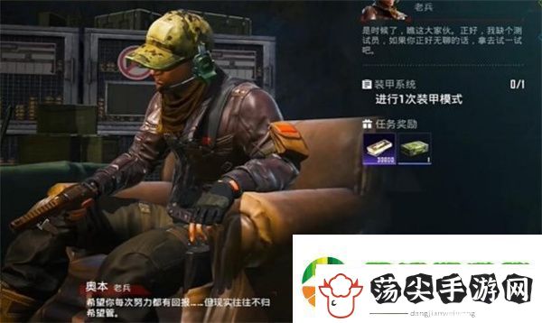 和平精英地铁逃生装甲系统任务怎么完成