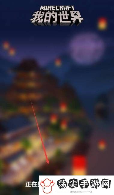 MC2024切换账号方法