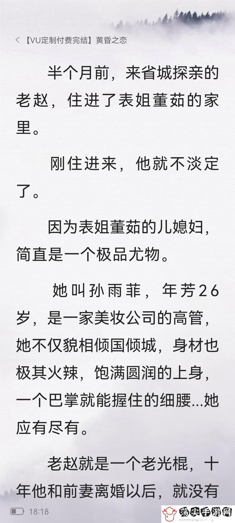 老赵抱着陈婷在厨房做饭