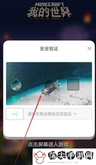 MC2024切换账号方法