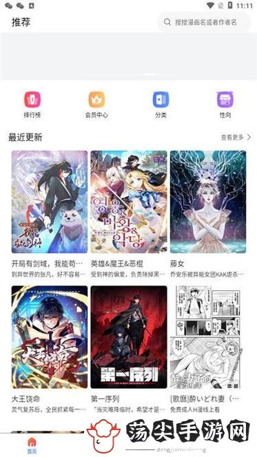 动漫官方正版入口网站下载