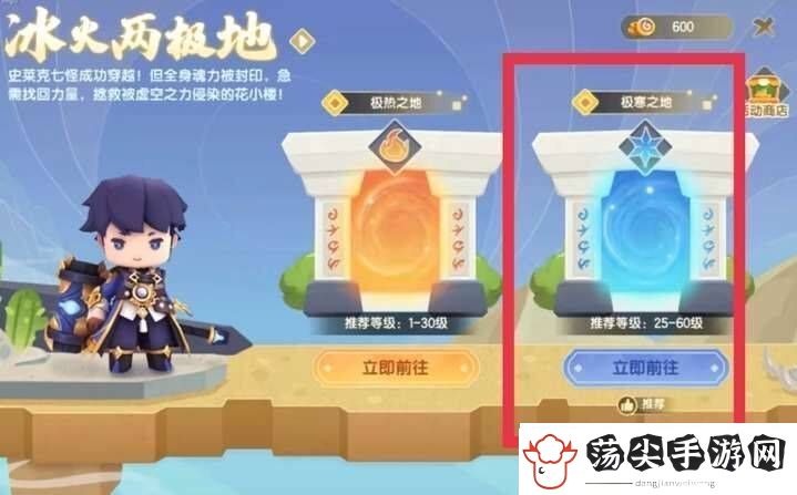 迷你世界冰山雪莲位置一览