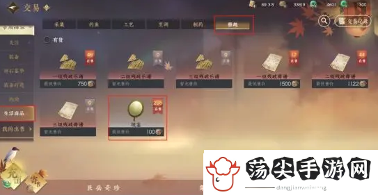 逆水寒手游染发方法