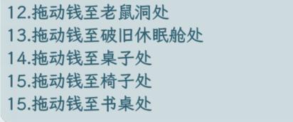 文字找茬大师太空一家人怎么过