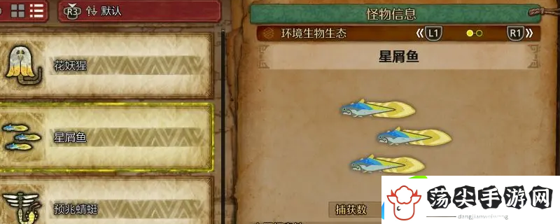 怪物猎人