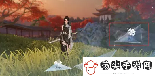逆水寒手游染发方法