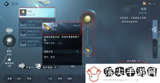 逆水寒手游染发方法