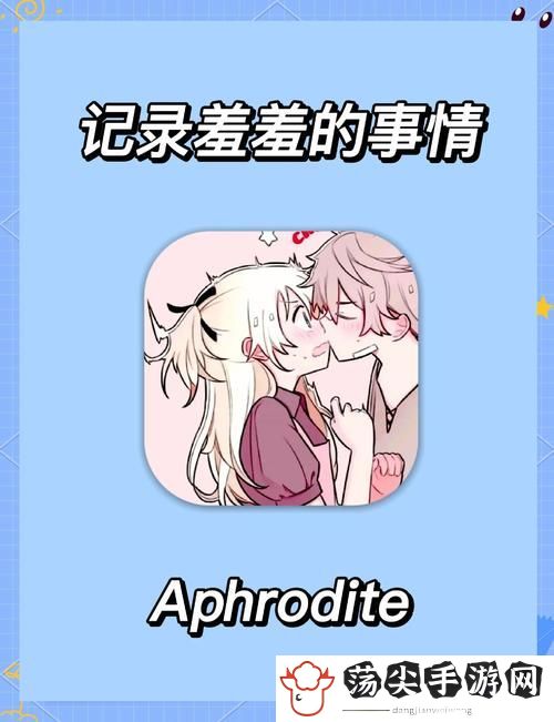 男女一起差差差很疼痛软件