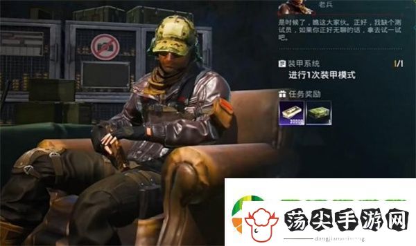 和平精英地铁逃生装甲系统任务怎么完成