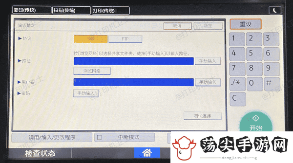 惠普打印机怎么无线打印