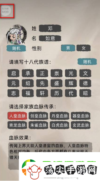 修仙家族模拟器代码怎么输入