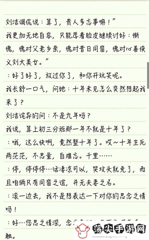 深入探索白洁高义篇的思想内涵