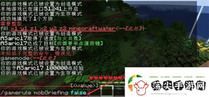 我的世界防爆指令怎么关