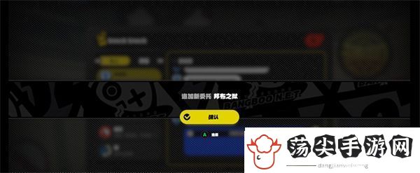 绝区零邦布之狱任务攻略