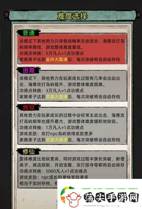 修仙家族模拟器代码怎么输入
