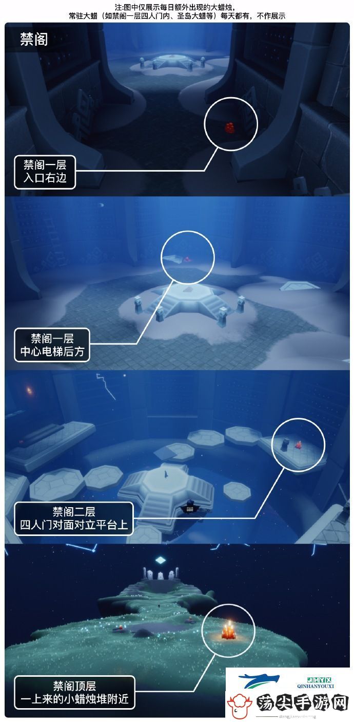 光遇4月9日大蜡烛位置攻略