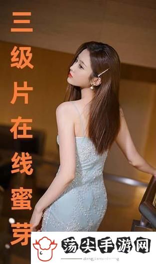 探秘“三年大片观看免费大全哔哩哔哩”