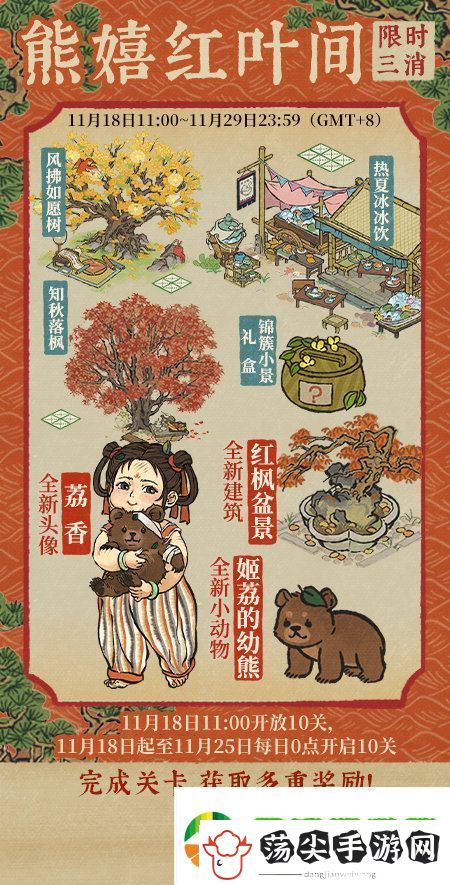 江南百景图江南荔枝香怎么玩
