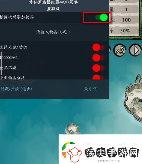 修仙家族模拟器代码怎么输入
