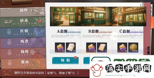 归龙潮鲜狮百味行第2天怎么过