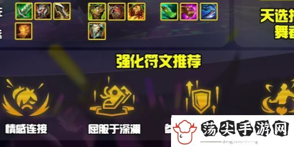 金铲铲之战s10舞者波比阵容运营思路