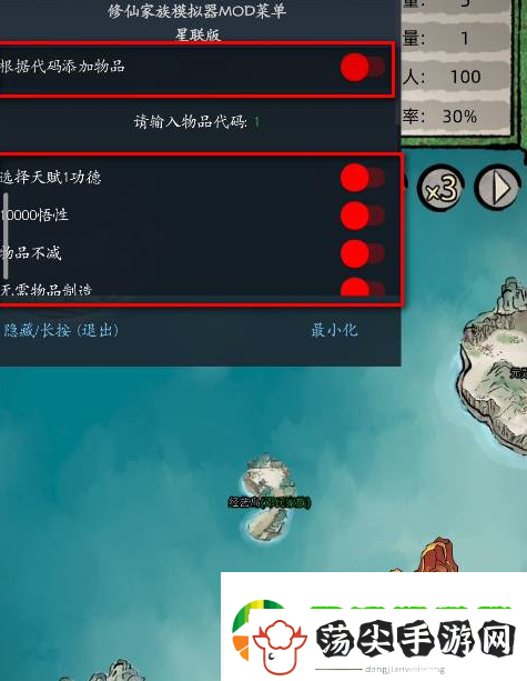 修仙家族模拟器代码怎么输入