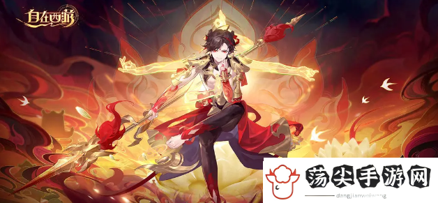 自在西游礼包码一览2023