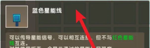 迷你世界星能阻隔器怎么获得