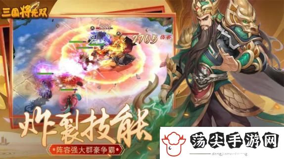 三国将无双礼包码大全2023