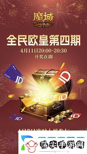 全民欧皇倒数第二期！速上魔域口袋版的车！