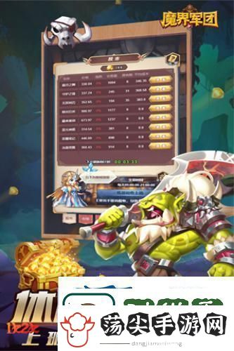 热血竞技1k2k魔界军团玩转放置