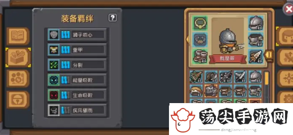 元气骑士前传套装怎么选择好