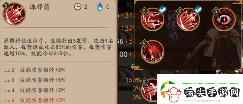 阴阳师虫师秘闻十层怎么打