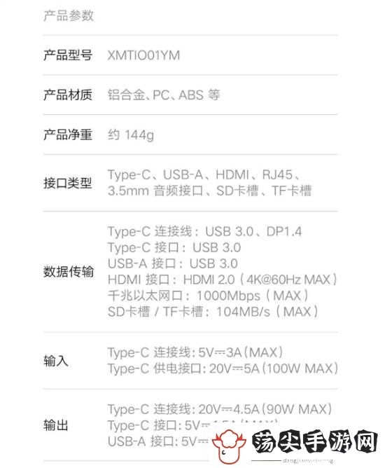 179元小米扩展神器发布