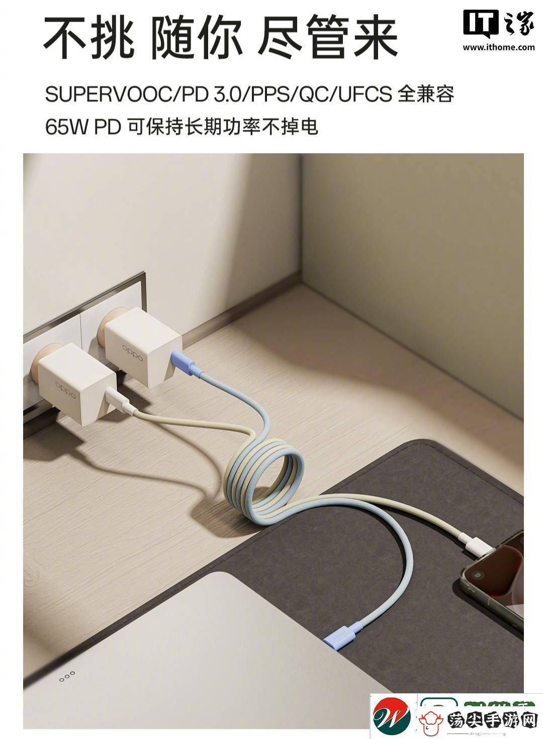 OPPO100W小方瓶闪充氮化镓充电器来袭30分钟充90%电量