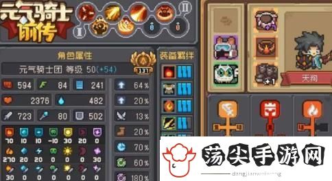 元气骑士前传火焰骑士加点攻略推荐