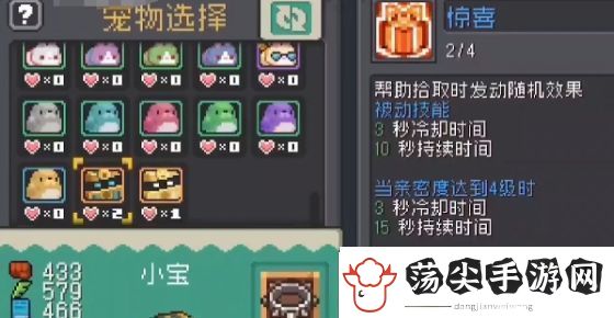 元气骑士前传宠物亲密度快速提升方法