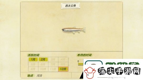 动物之森12月新增鱼类有哪些