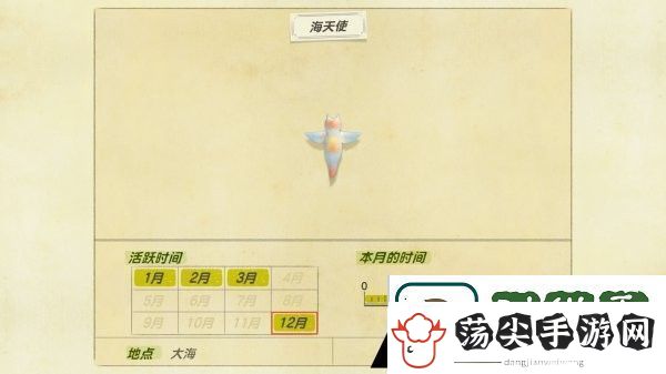 动物之森12月新增鱼类有哪些