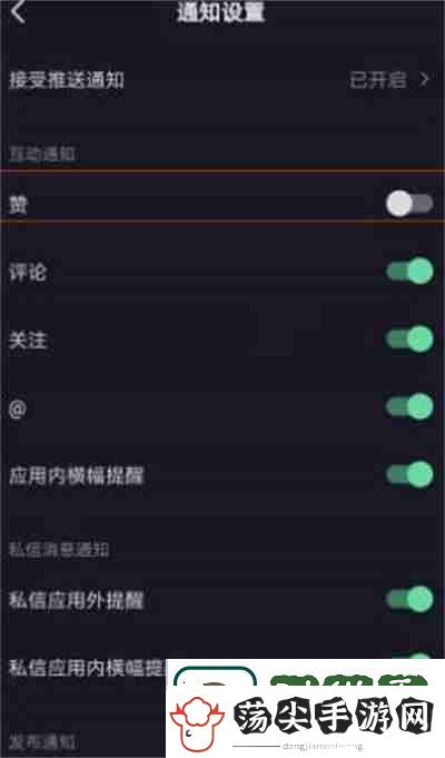 抖音点赞通知在哪里关闭