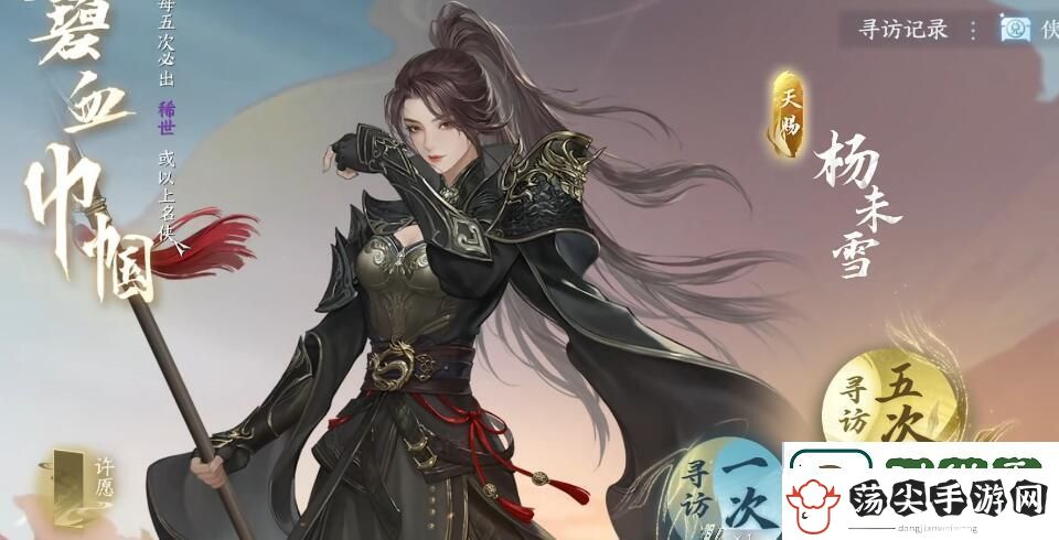 逆水寒手游枪锋烈魂怎么获得