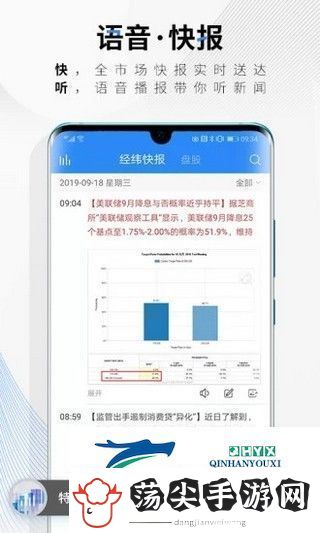 中新经纬app下载