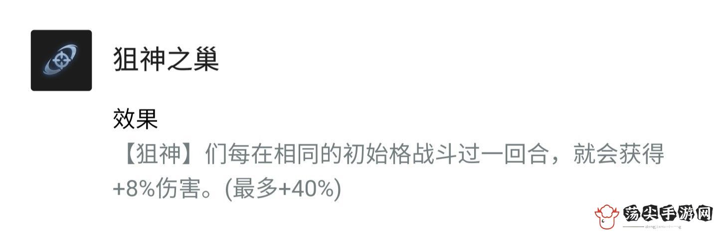 云顶之弈s6狙神之巢什么意思-攻略分享升级技巧