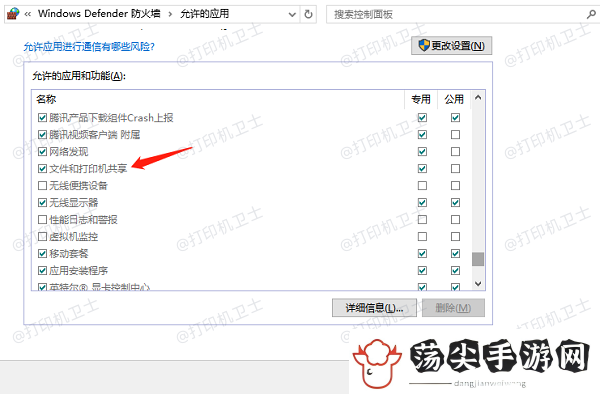 怎么共享打印机到另外一台电脑