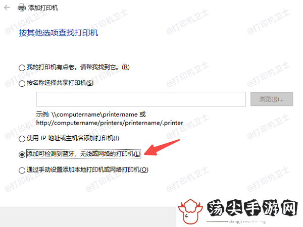 怎么共享打印机到另外一台电脑