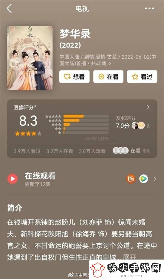 刘亦菲柳岩主演梦华录被编入教材
