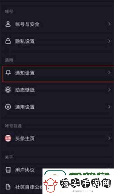 抖音点赞通知在哪里关闭