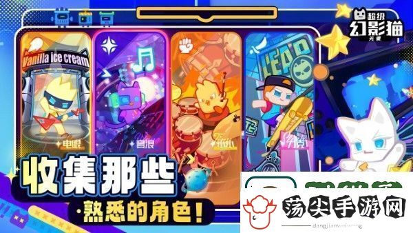 超级幻影猫光痕预约奖励是什么
