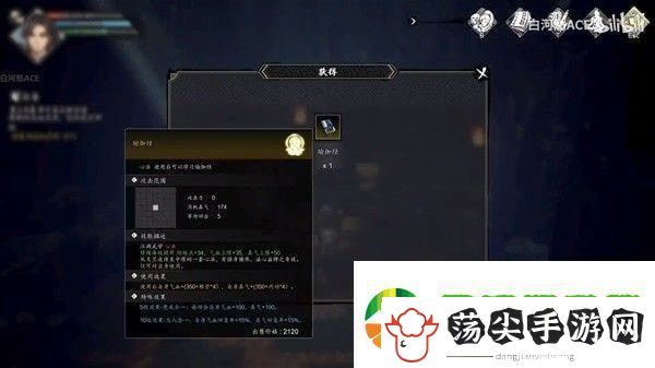 逸剑风云决怎么回血