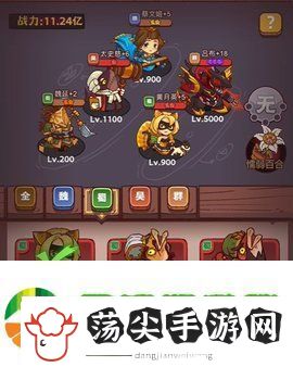 咸鱼之王阵容怎么搭配